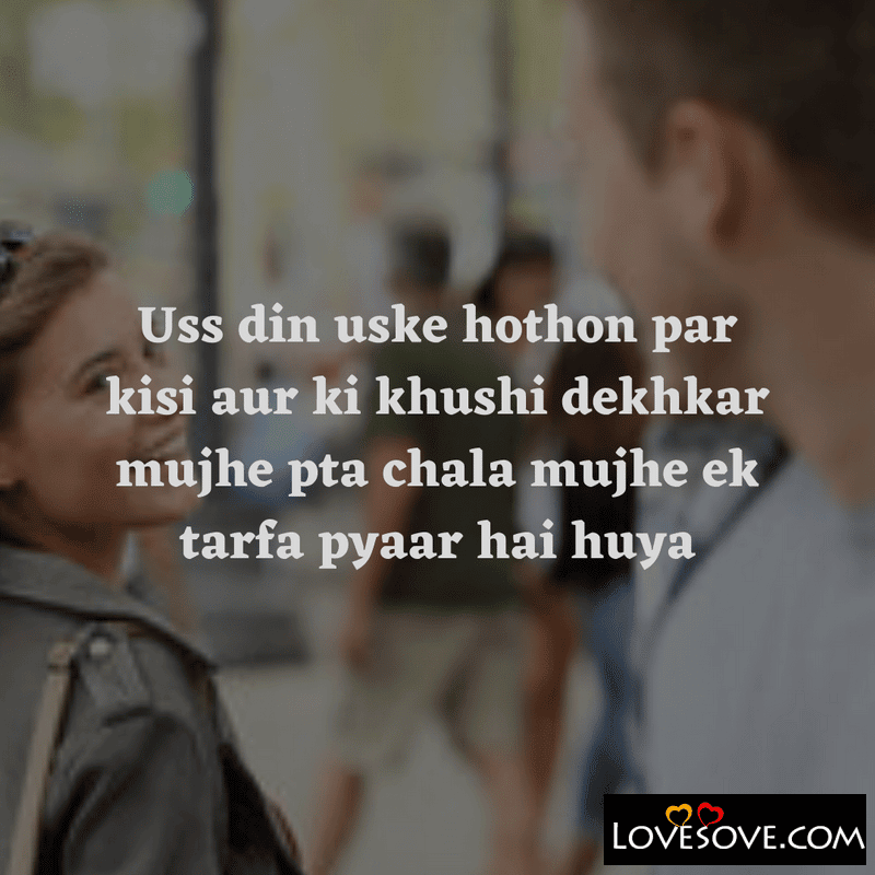 One Sided Love Status Shayari, One Sided Love Status For Girl In Hindi, One Sided Love Status Pic, One Sided Love Status Images,