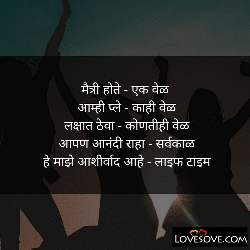 Life Is Beautiful Quotes In Marathi 100 à¤¶ à¤­ à¤¸à¤• à