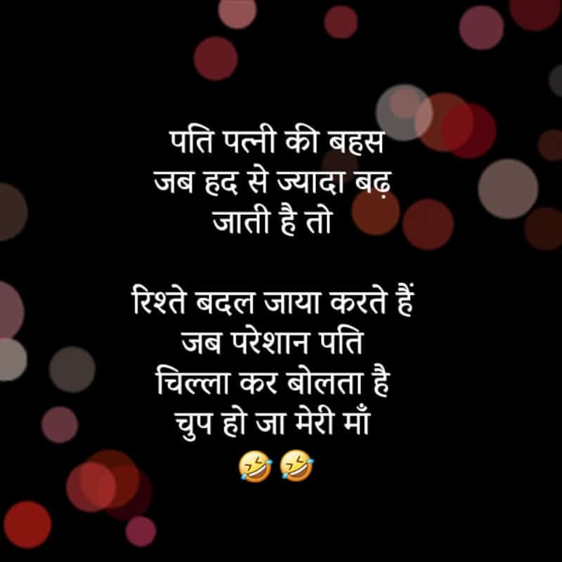 Funny Quotes In Hindi Short, Funny Quotes In Hindi Love, Funny In Hindi Quotes, Quotes For Funny In Hindi,