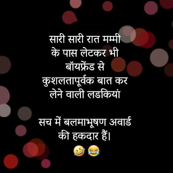 Funny Quotes In Hindi Picture, Funny Quotes In Hindi Pic, Fb Funny Quotes In Hindi Pic, Funny Quotes In Hindi Latest,