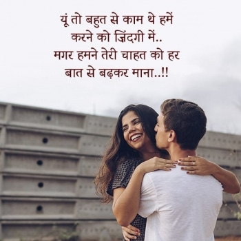 Sweet Sms For Girlfriend, Heart Touching Sms, Hindi Font Love Shayari