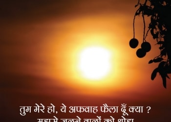 , , some attitude lines in hindi lovesove