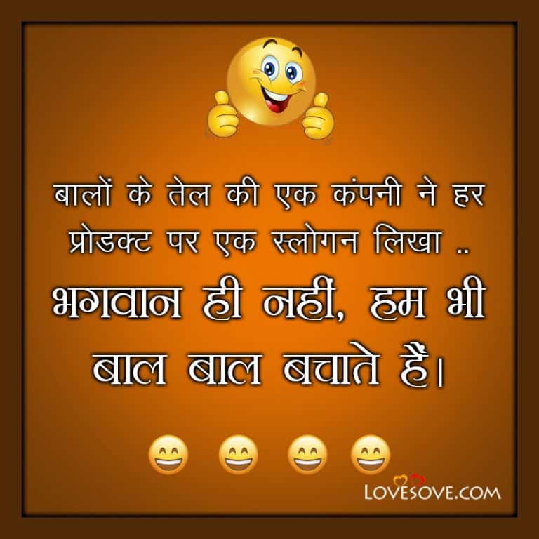 top-50-hindi-funny-shayari-status-quotes-images