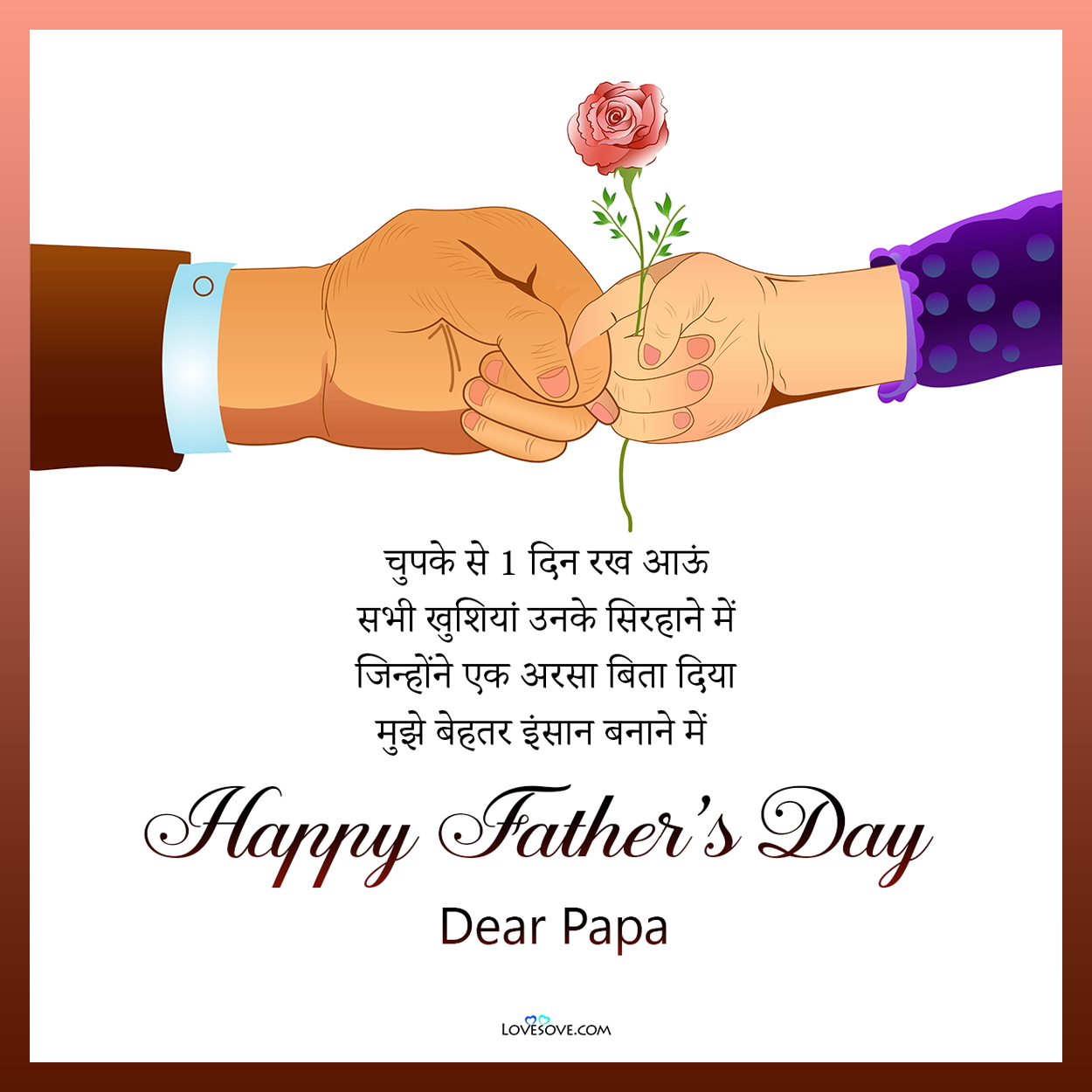 happy fathers day shayari from daughter, papa shayari in hindi