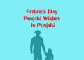 father's day wishes in punjabi, father's day punjabi status
