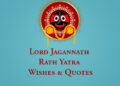 jagannath rath yatra wishes in hindi, jagannath quotes in hindi