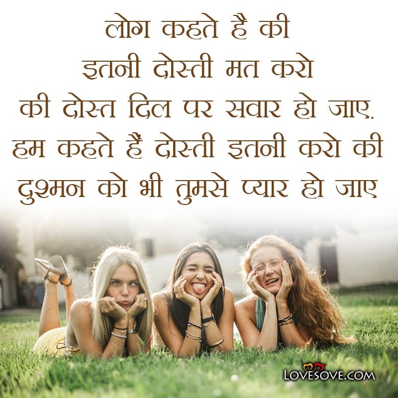 quotations on love and friendship in hindi