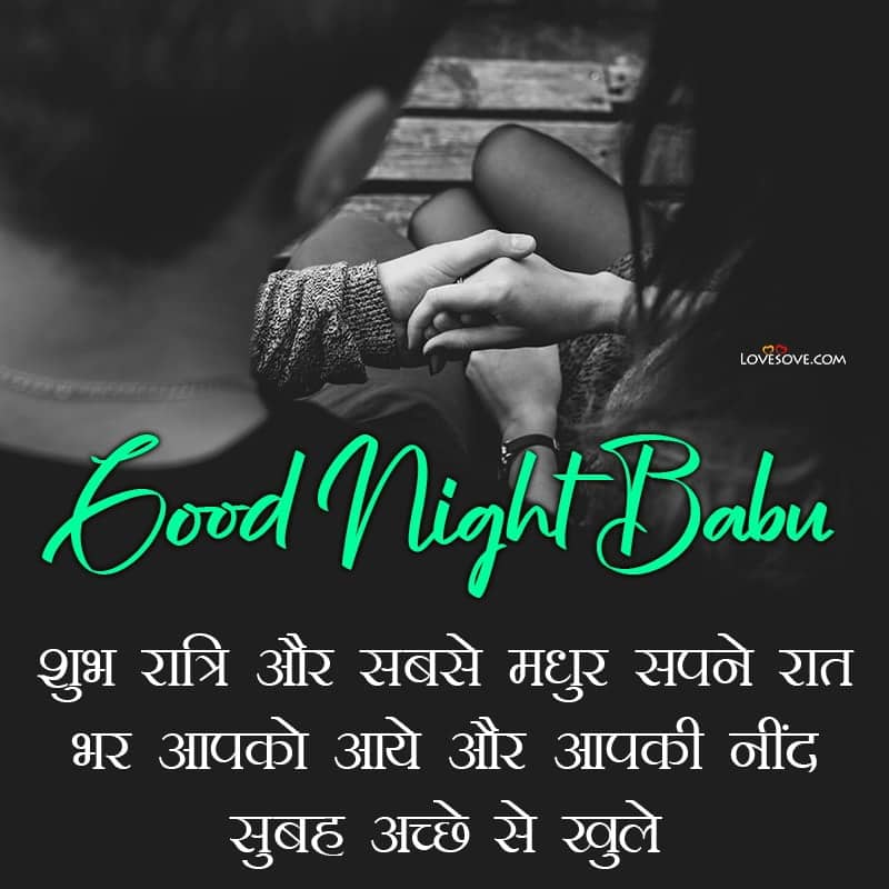 Good Night Sweet Dreams In Hindi Shayari Status Quotes