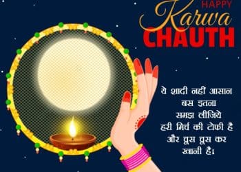 karwa chauth lovesove,