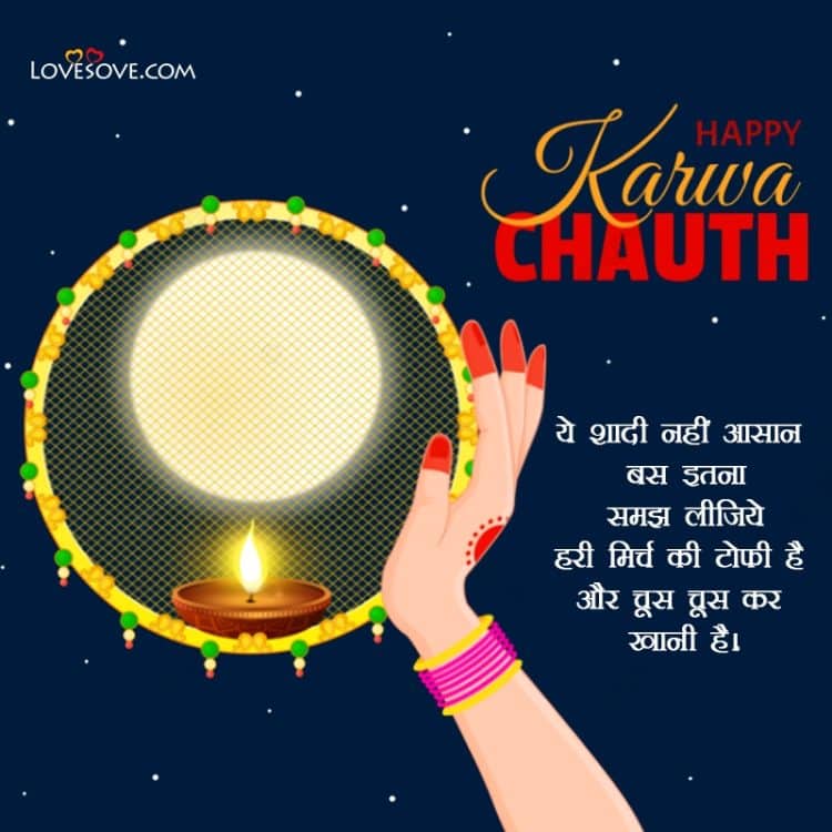 karwa chauth lovesove,