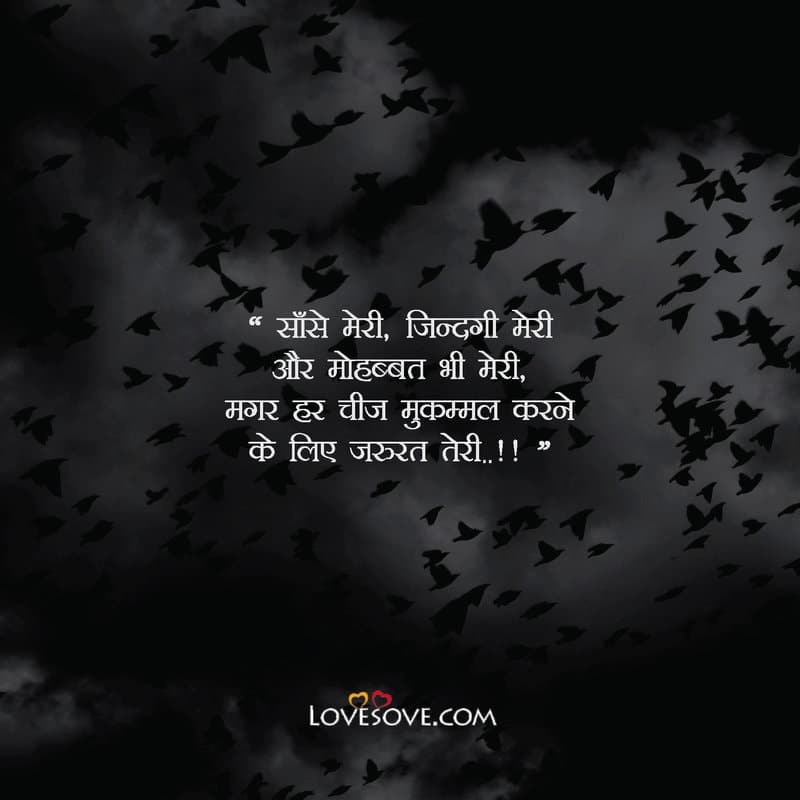 Short Shayari For Love, Love Shayari 2 Line Hindi, 2 Line Love Shayari In Hindi, Hindi Bf Shayari 2 Line Love, Best Two Line Shayari In Hindi