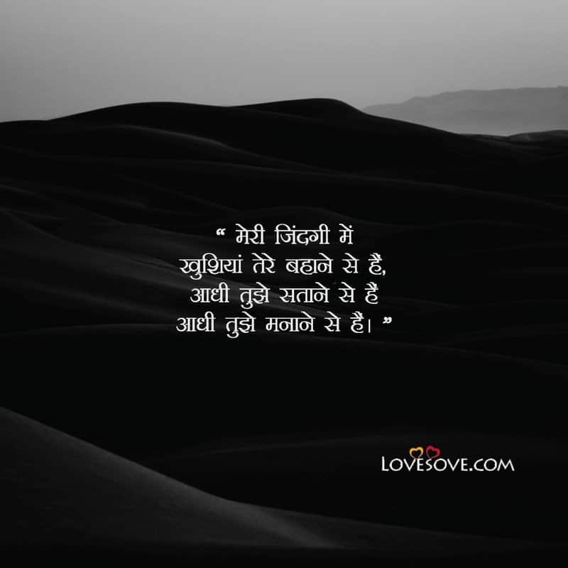 two line love shayari, mohabbat shayari 2 lines, 2 line romantic shayari in hindi, love shayari in hindi for girlfriend