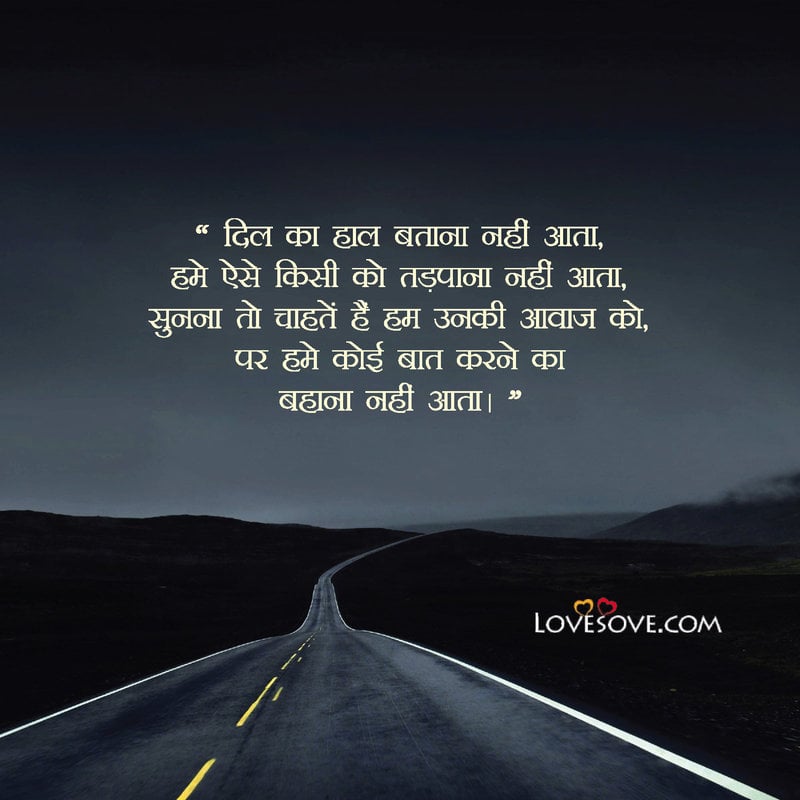 Mohabbat Shayari 2 Lines, Two Line Love Shayari In Hindi, Short Shayari For Love, Love Shayari 2 Line Hindi