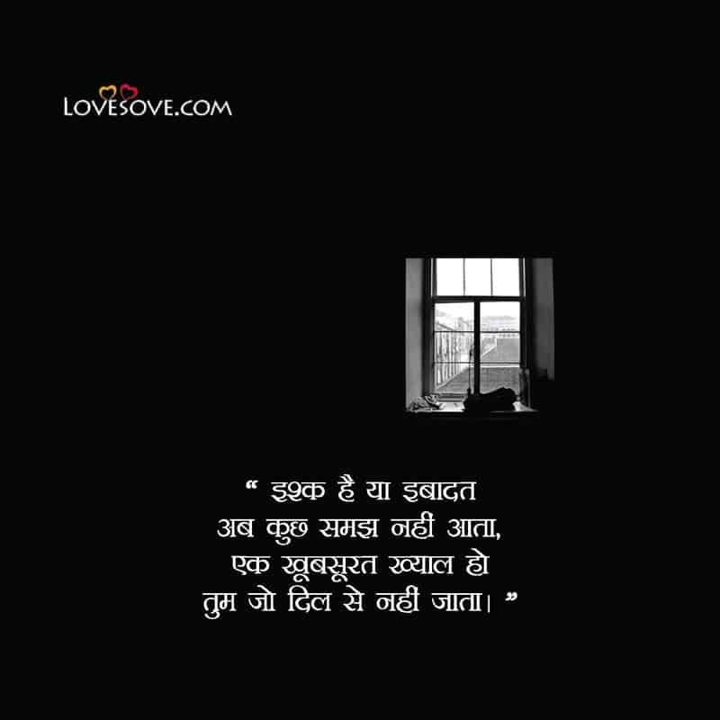 Love Lines In Hindi, Love 2 Line Shayari, Hindi Bf Shayari 2 Line Love, Love Shayari Hindi 2 Line