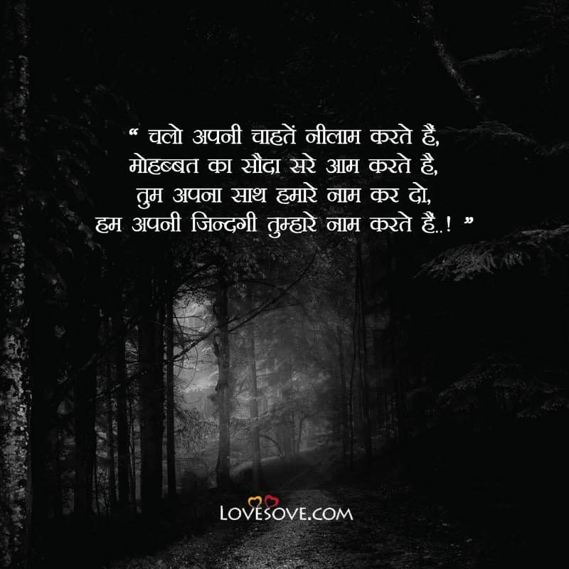 Shayari Love, Mohabbat Shayari 2 Lines, Short Love Shayari, Love Shayari Hindi 2 Line, Love Shayari Copy Paste