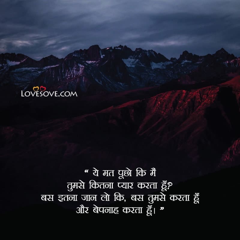 Two Line Love Shayari In Hindi, Love Shayari In Hindi For Girlfriend, 2 Line Love Shayari For Him, Love Shayari 2 Line