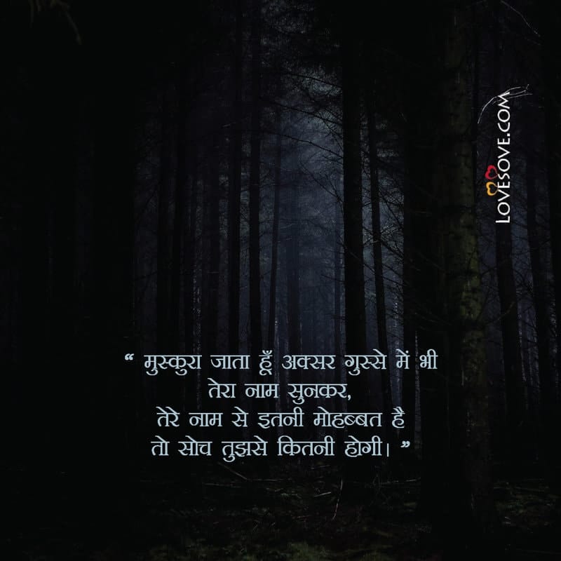 Love Shayari Hindi 2 Line, Romantic 2 Line Shayari, Two Line Love Shayari In Hindi, Short Shayari For Love