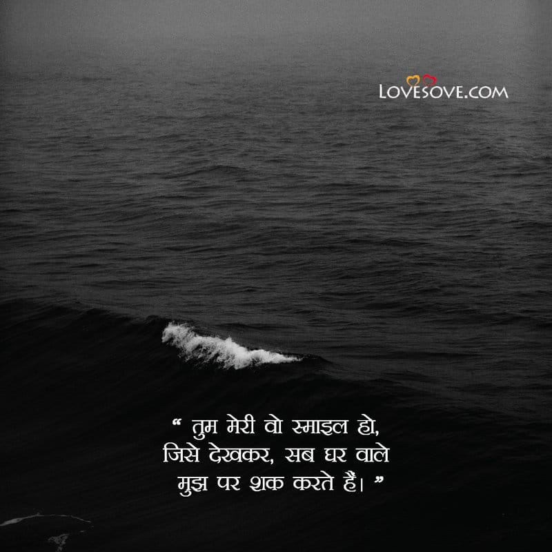 Love Shayari Hindi 2 Line, Romantic 2 Line Shayari, Short Shayari For Love, Love Shayari 2 Line Hindi