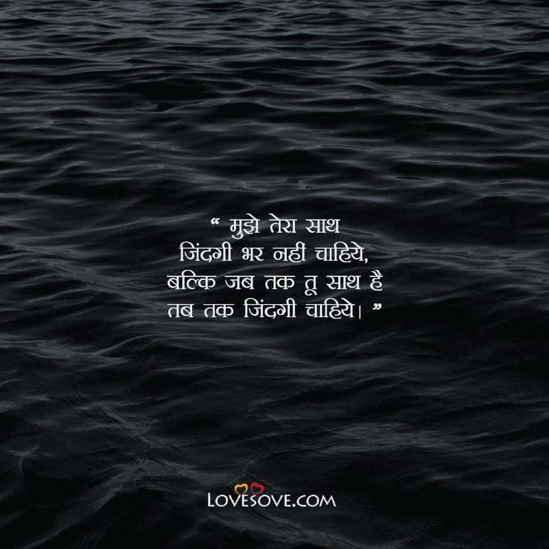 Best Two Line Shayari In Hindi, Love Lines In Hindi, Hindi Bf Shayari 2 Line Love, Love Shayari In Hindi For Girlfriend