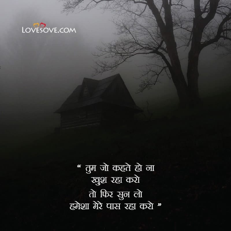 Love Shayari 2 Line, Love Shayari Hindi 2 Line, Love Shayari 2 Line Hindi, Love Shayari Copy Paste, Love 2 Line Shayari