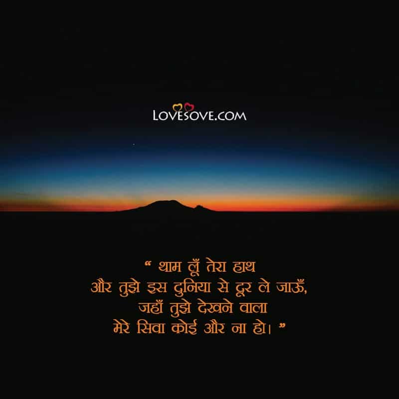 love 2 line shayari, 2 line love shayari for him, love shayari hindi 2 line, romantic 2 line shayari