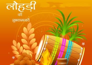 happy lohri hindi wishes lovesove 2, indian festivals wishes