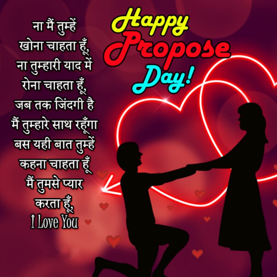 The Ultimate Collection of 999+ Stunning 4K Happy Propose Day Images