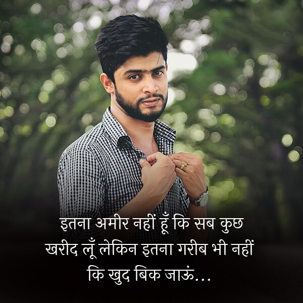 2 Line Attitude Shayari In Hindi, स्टाइल और एटीट्यूड शायरी