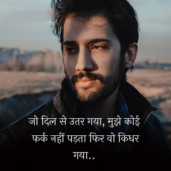 2 Line Attitude Shayari In Hindi, स्टाइल और एटीट्यूड शायरी