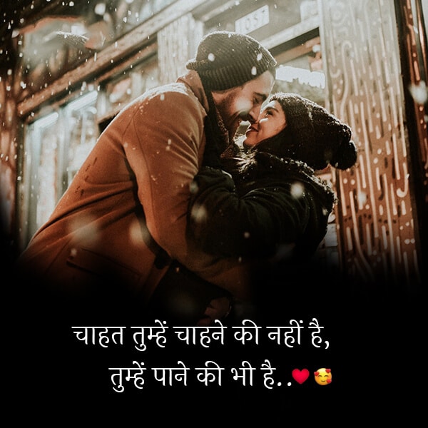 hindi quotations on love