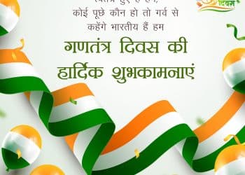 republic day wishes hindi lovesove 2, indian festivals wishes