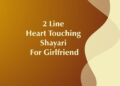 2 line heart touching shayari for girlfriend, 2 line love shayari in english hindi