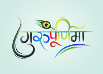 guru purnima quotes in hindi, guru purnima wishes in hindi