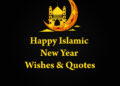 happy islamic new year wishes, happy islamic new year quotes