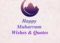 happy muharram wishes, happy muharram quotes