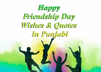 happy friendship day wishes in punjabi, happy friendship day quotes in punjabi