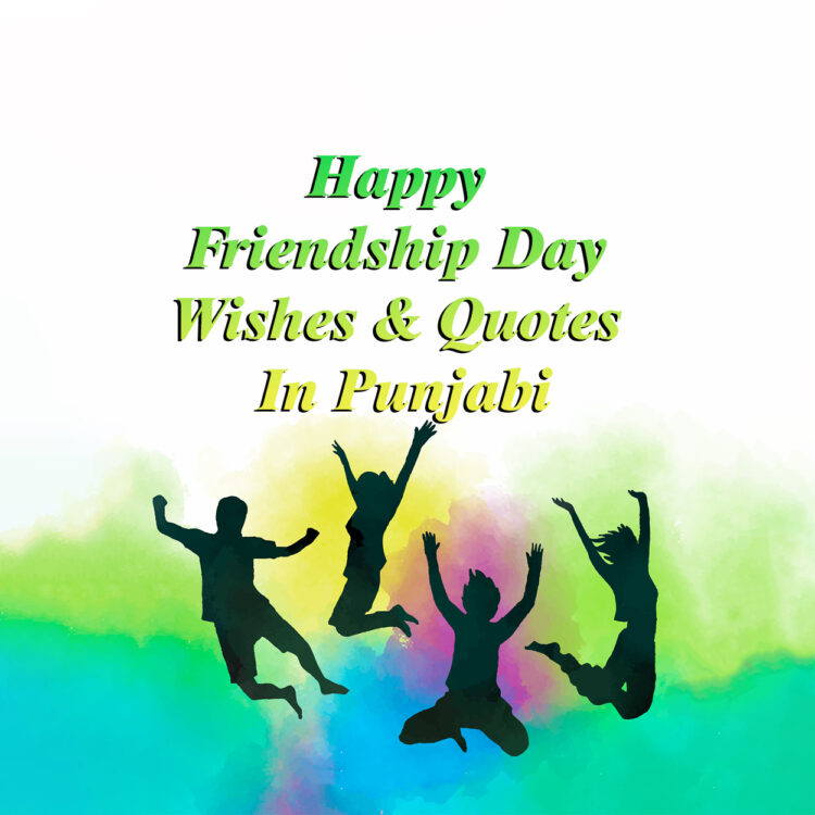 friendship day wishes punjabi, birthday wishes