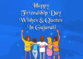 appy friendship day wishes in gujarati, happy friendship day quotes in gujarati