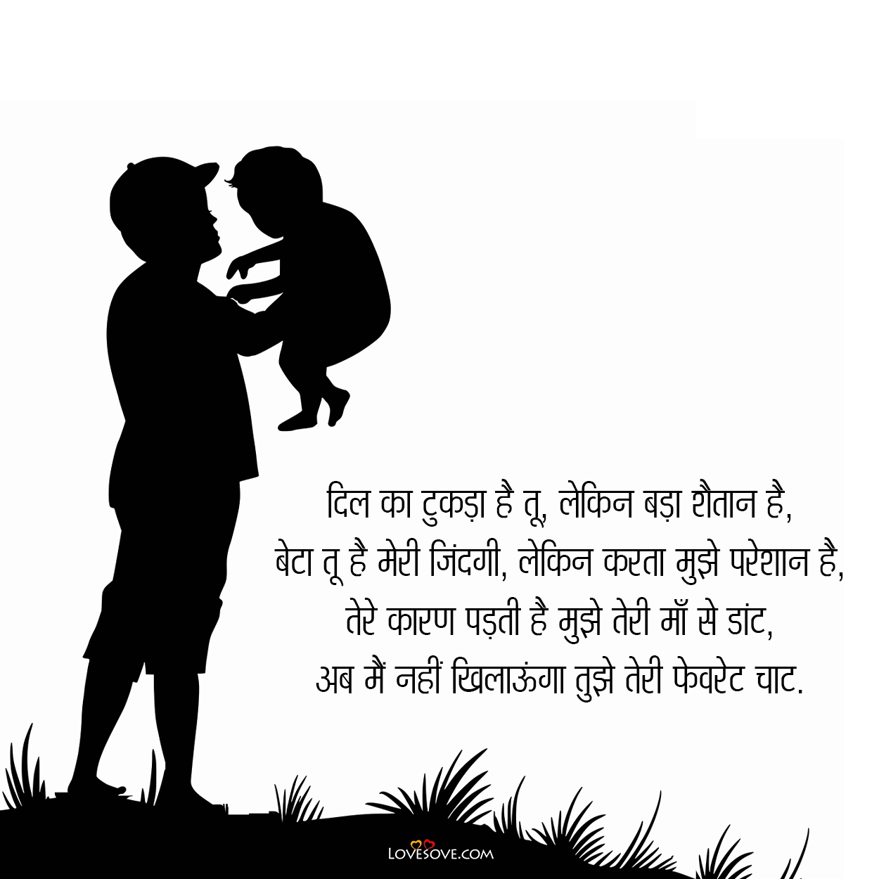 father son quotes in hindi, interesting father son quotes in hindi