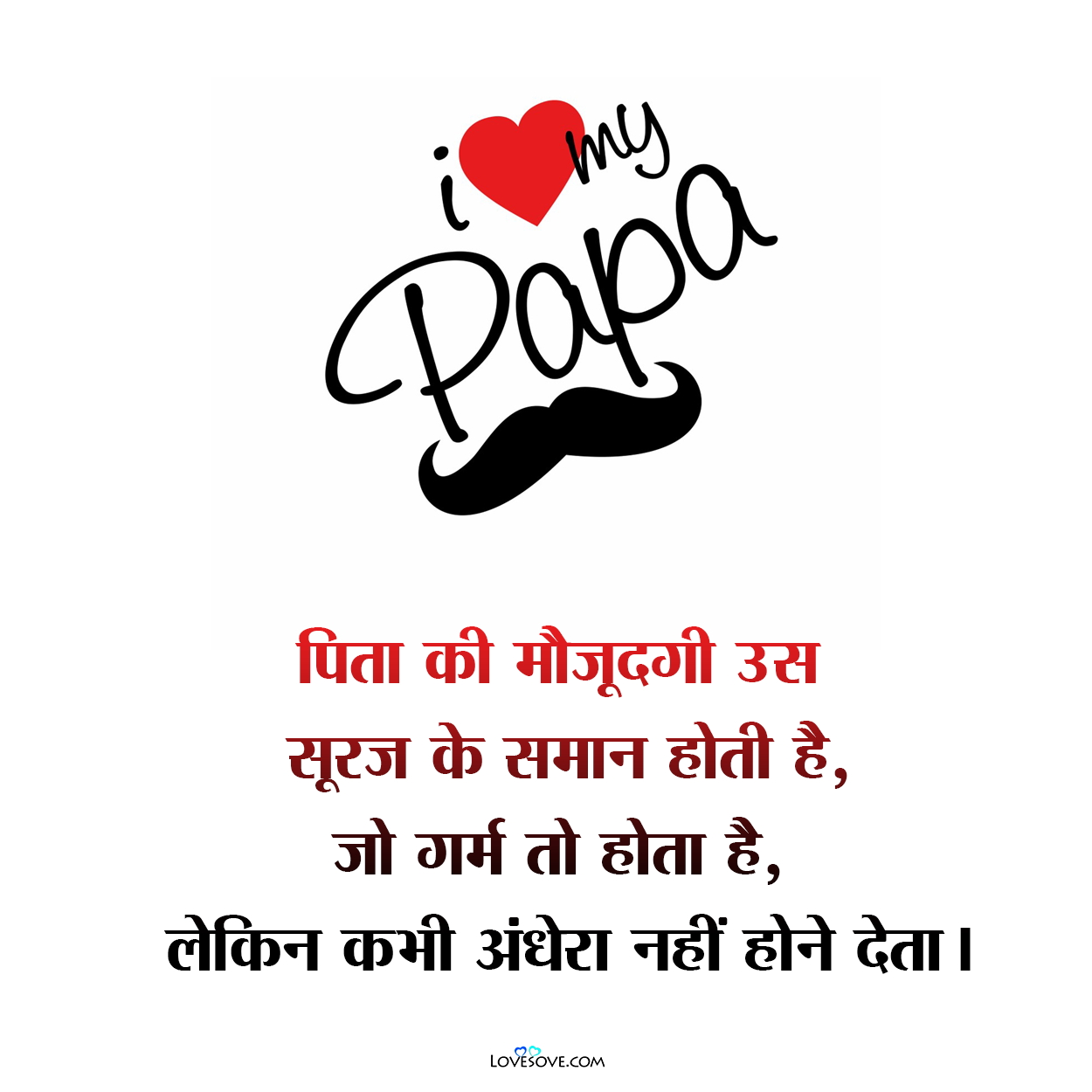 miss you papa after death, miss u papa message