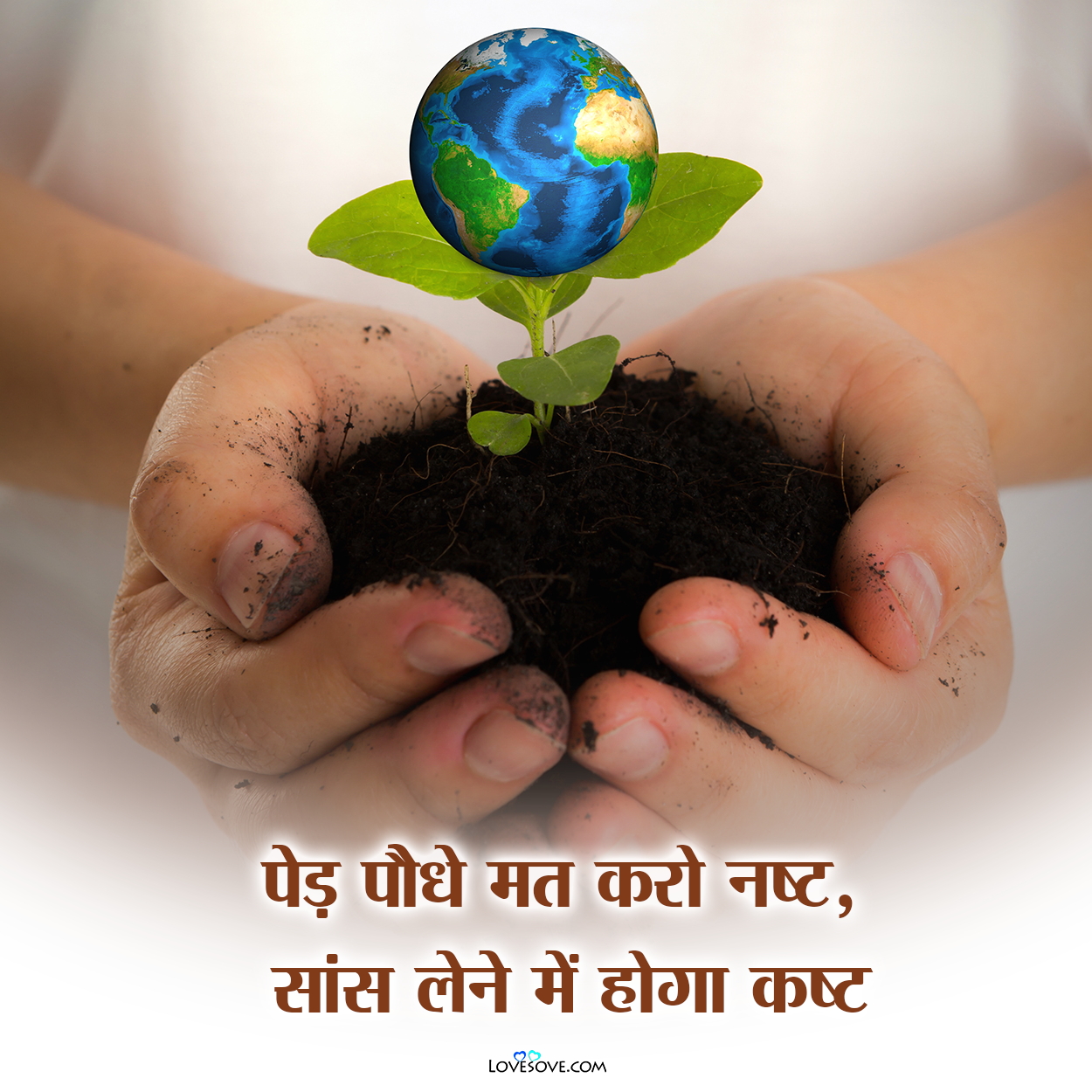 save tree poster, save tree quotes in hindi