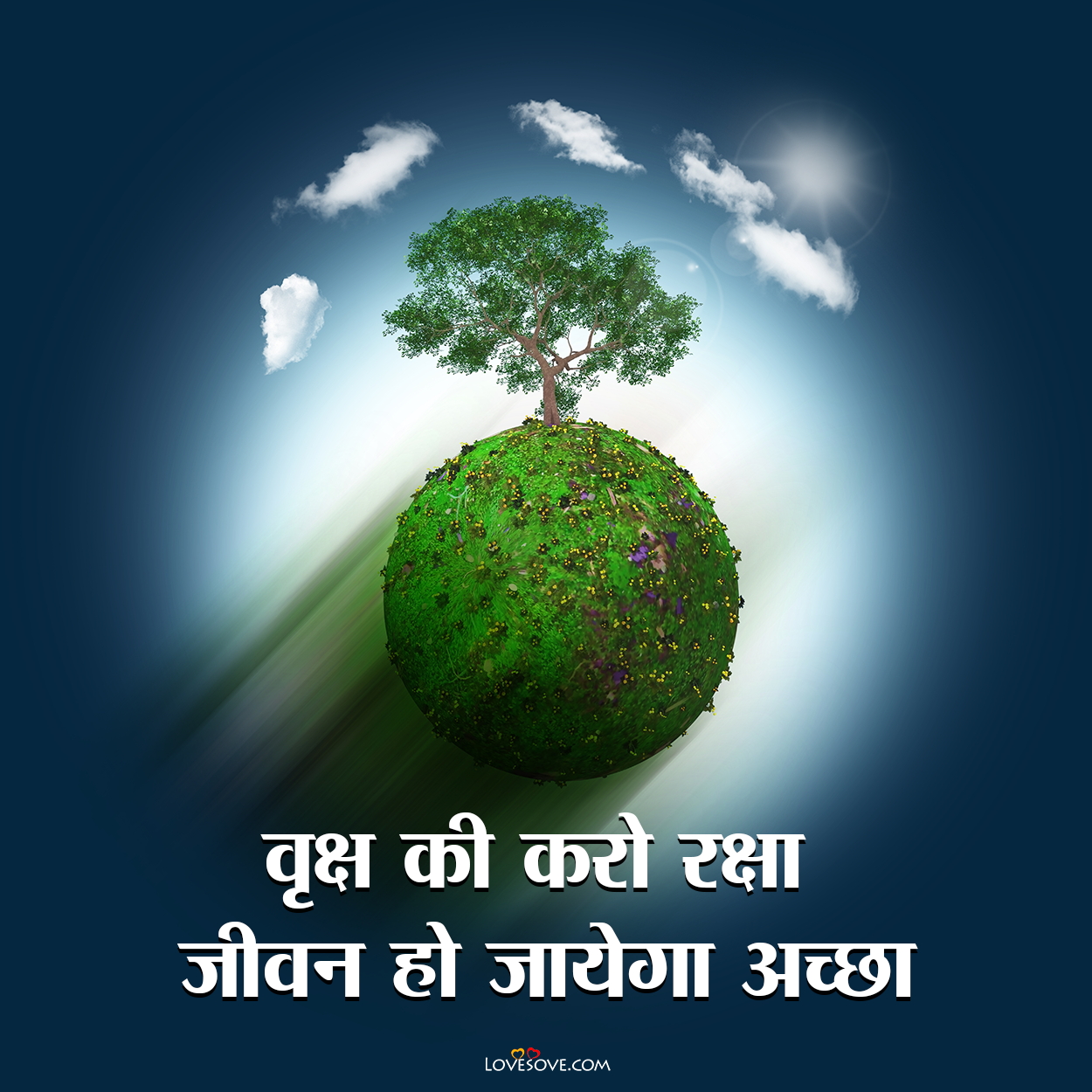 save tree poster, save tree quotes in hindi