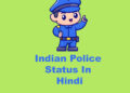 indian police status in hindi, police attitude shayari in hindi